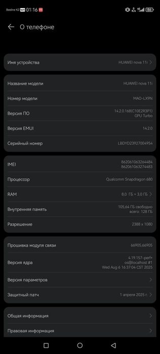 Poco F5 pro  обмен