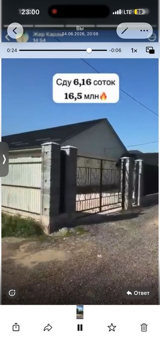 Срочная продажа участка