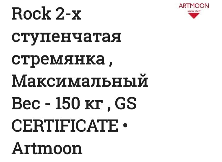 Стремянка двухступенчатая.