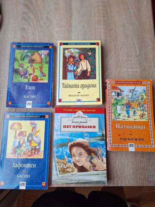 Книжки / като нови/