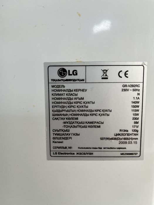 Срочно продам ! Холодильник LG