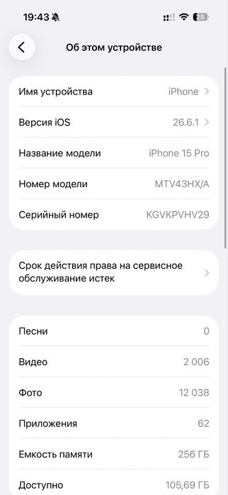 15 pro белый 256 гБ