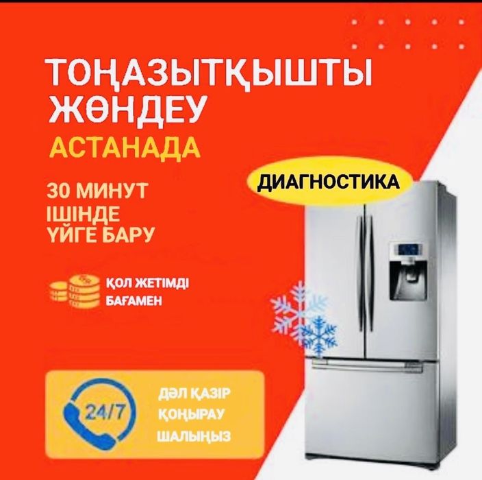 Ремонт холодильник