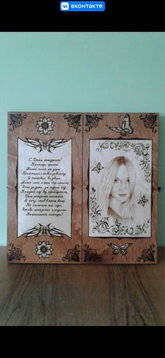 Нарды(выжегание ручная работа)