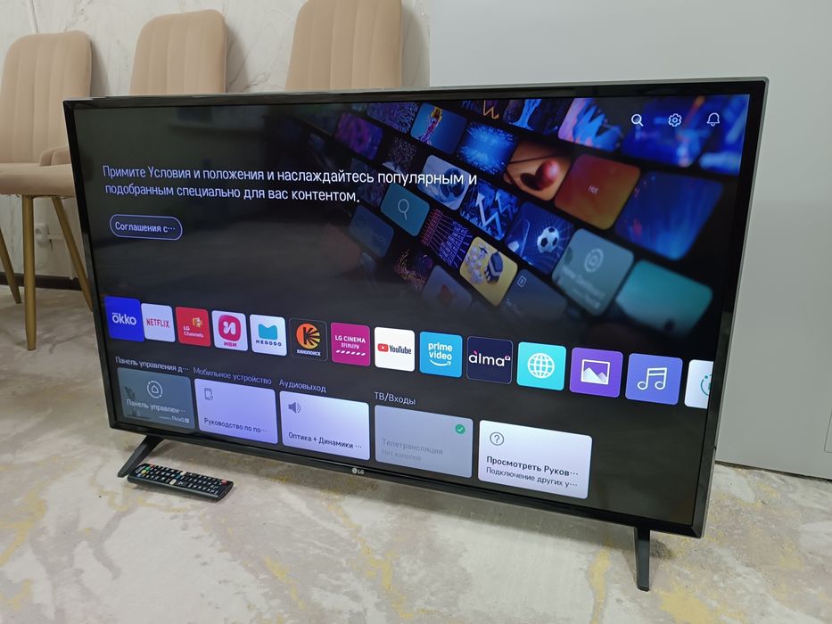 Телевизор LG Смарт 2021 webOS.
