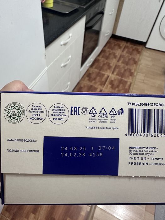 продаю смесь нутрилак 2 ,600 грамм