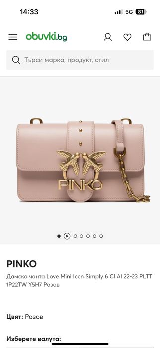 Чанта Пинко оригинална