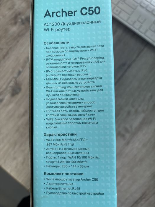 Продам интернет tp-link