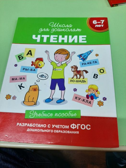 Книги для дошколят!