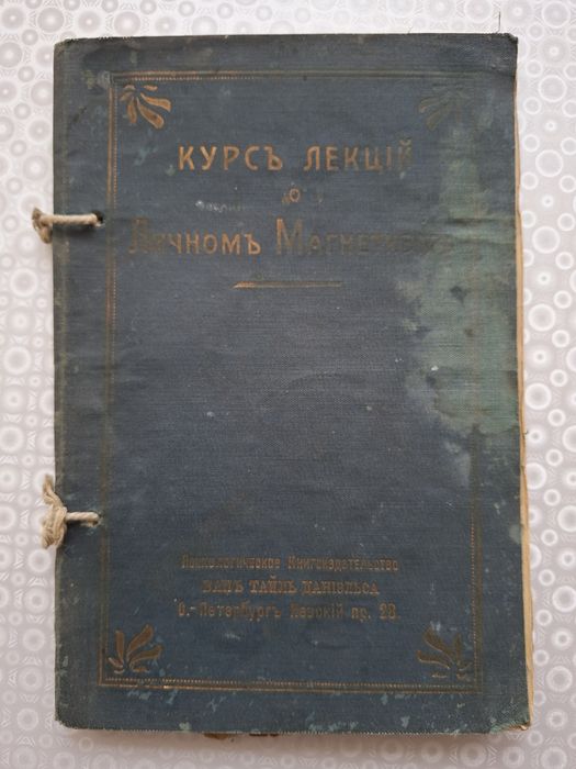 Очень редкие антикварные книги