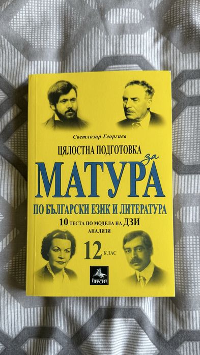 Учебници и тетрадки - Немски, Английски, Математика