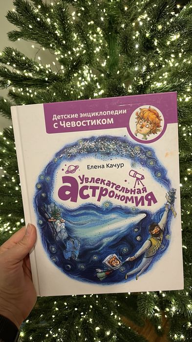 Детские энциклопедии