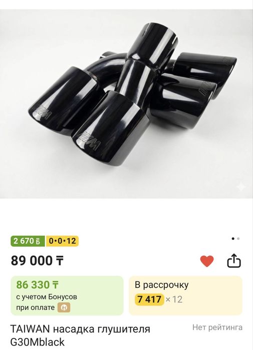 Насадки BMW G30