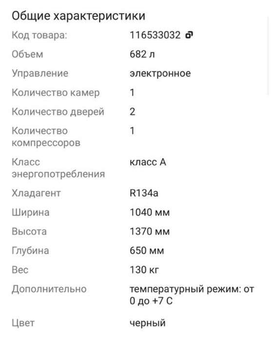 Продам холодильник