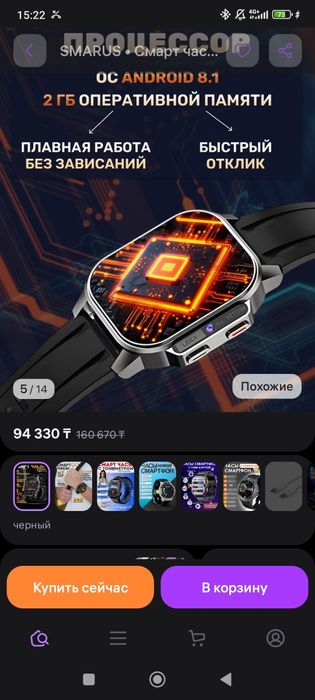 Смарт часты smarus ulta