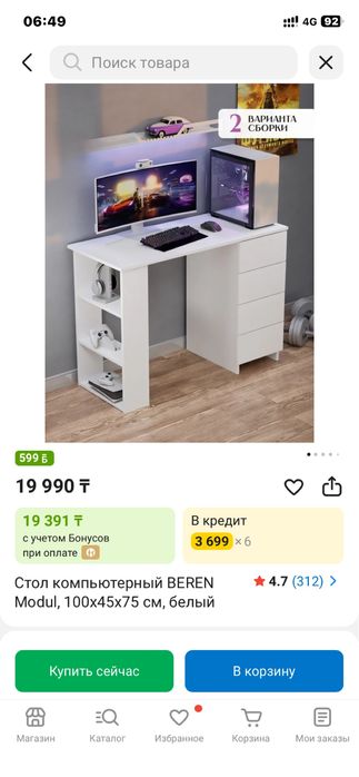 Здраствуйте,продам стол