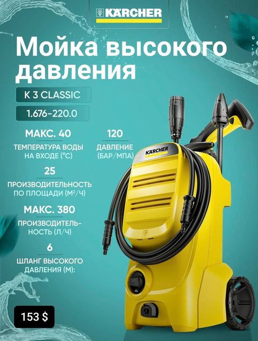 МИНИМОЙКА KARCHER K 2~7 (universal edition, compact premium) +ДОСТАВКА
