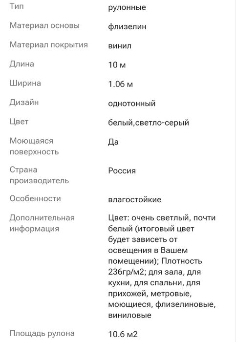 Продаю новые обои дешево !