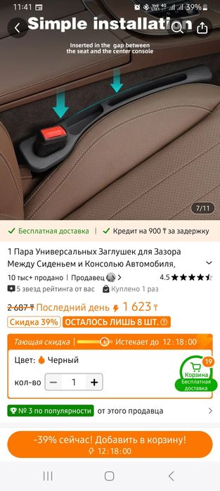 Продам автомобильные принадлежности
