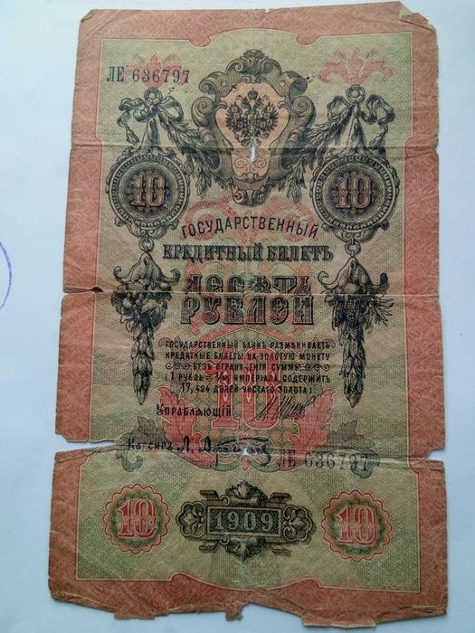 Рубли старинные советские