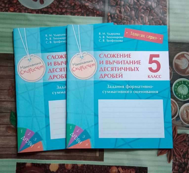 Продам тетради за 5 класс