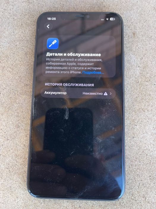 Iphone 11 pro max