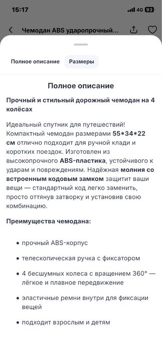 Чемодан новый торг