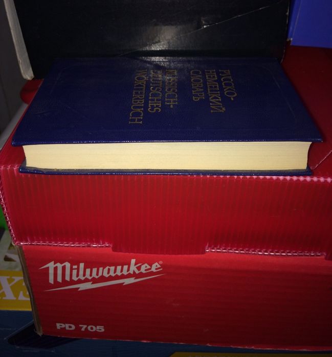 Малък руско - немски речник джобен формат