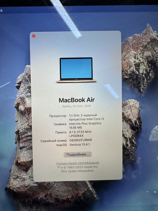 Macbook Air 8/256GB