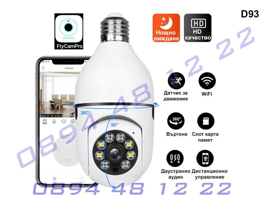 A6 WIFI 360 камера за видеонаблюдение с двойна светлина