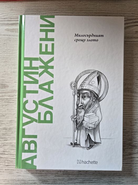 Книги за филисофията - от колекция Hachette