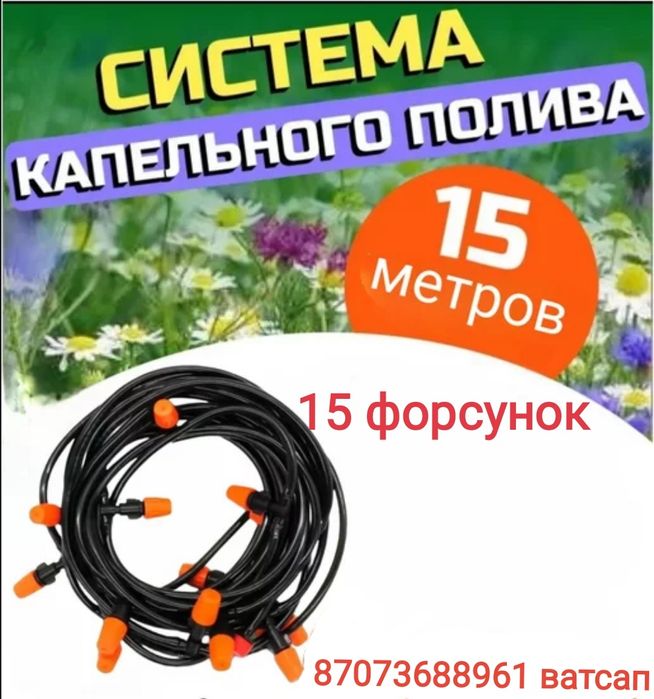 Флешка туманообразование для дома сада кафе