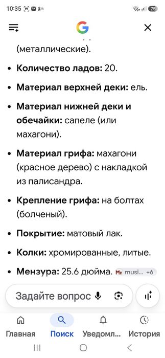 Новая Гитара продаётся
