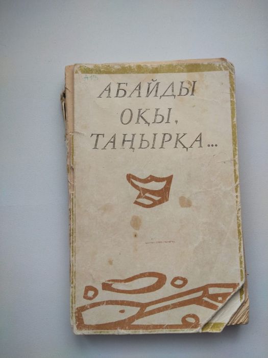 Продаю книги каждая по 2000 тг