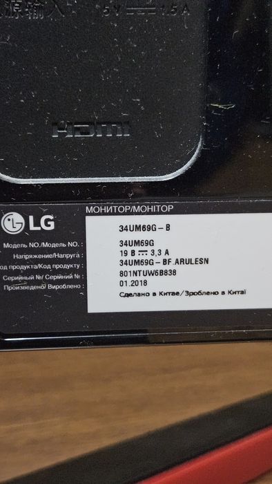 Монитор игровой LG 34