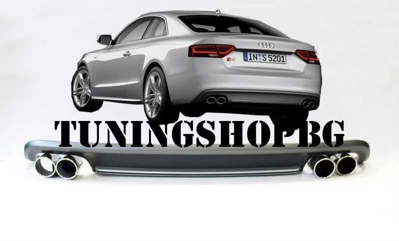 S5 дифузер за Audi A5 coupe 07-16 с накрайници