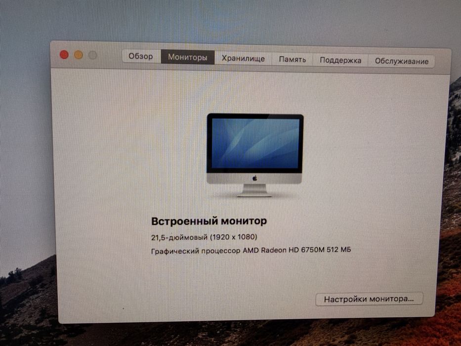 Apple iMac 2011, 21,5 дюймов