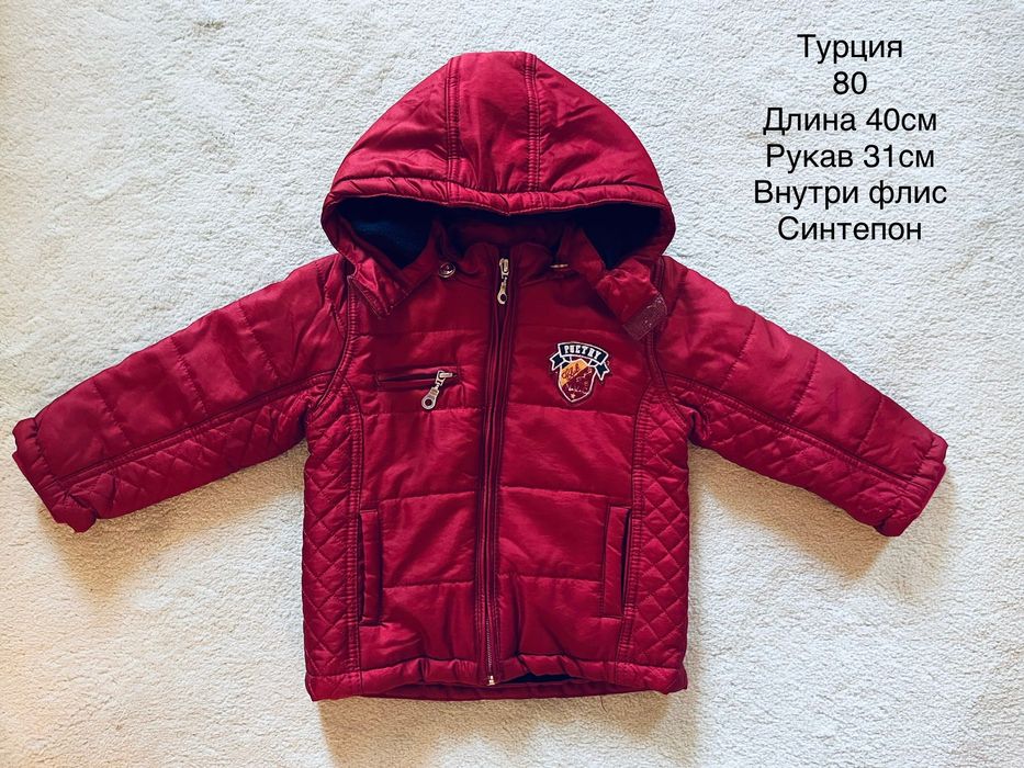 Куртка весна на 1,5-2 года