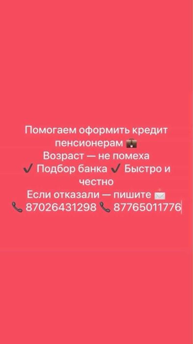 Поможем в Кредите