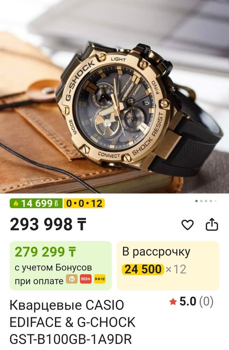 Casio Ediface & G-Chock GST-B100GB-1A9DR