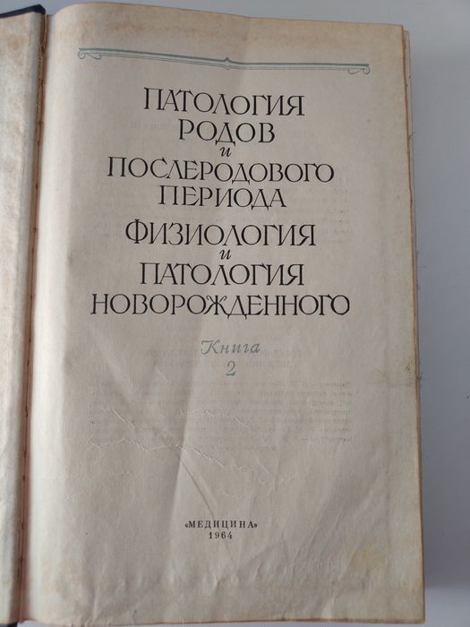Продам. Книга вторая.