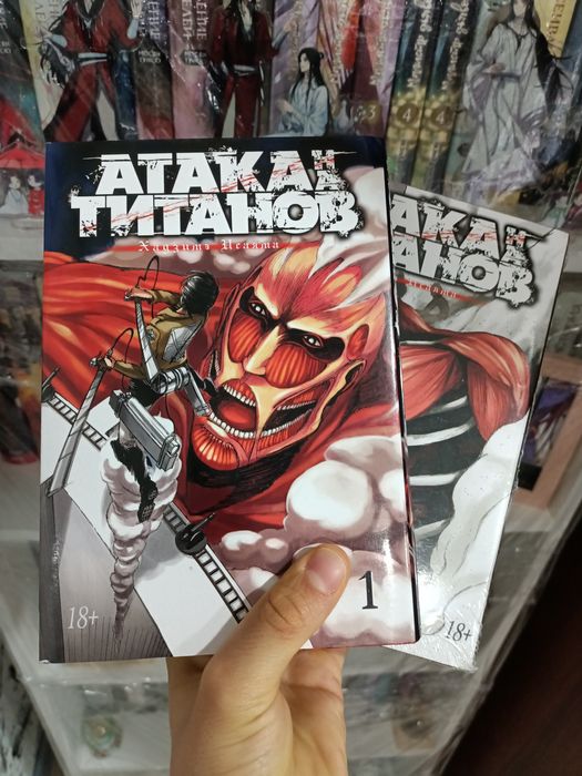 Продам мангу Атака титанов.
