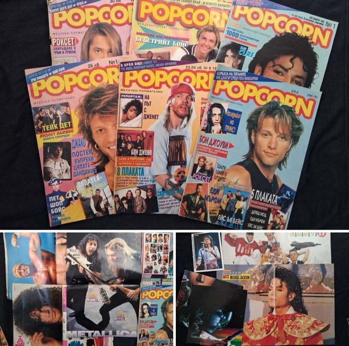 Голяма Колекция Стари Немски Списания BRAVO / POPCORN 175 Броя