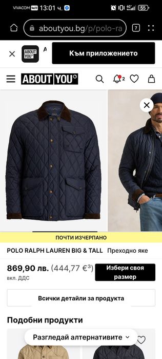 Яке Polo Ralph Lauren, big & tall