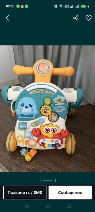 Талакар детский 3в1