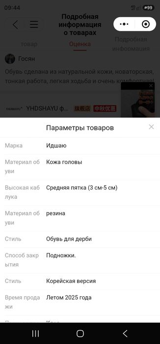 Мужские туфли 44,5 размер