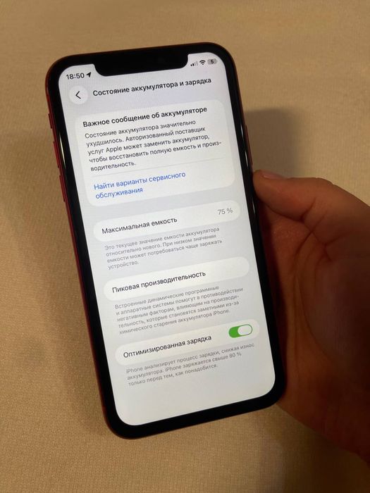 Айфон 11 64гб 75% В идеале!