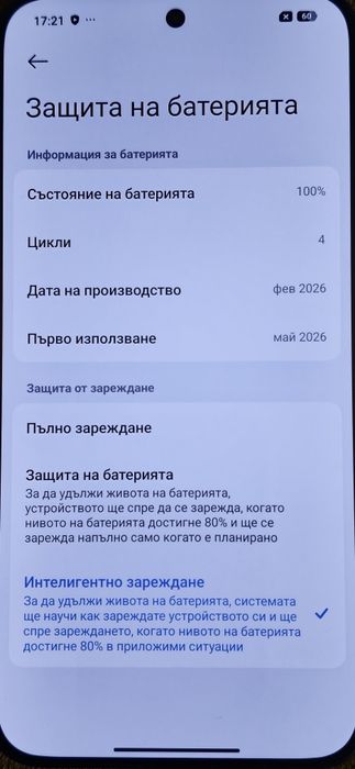 Xiaomi 17 t Pro Black