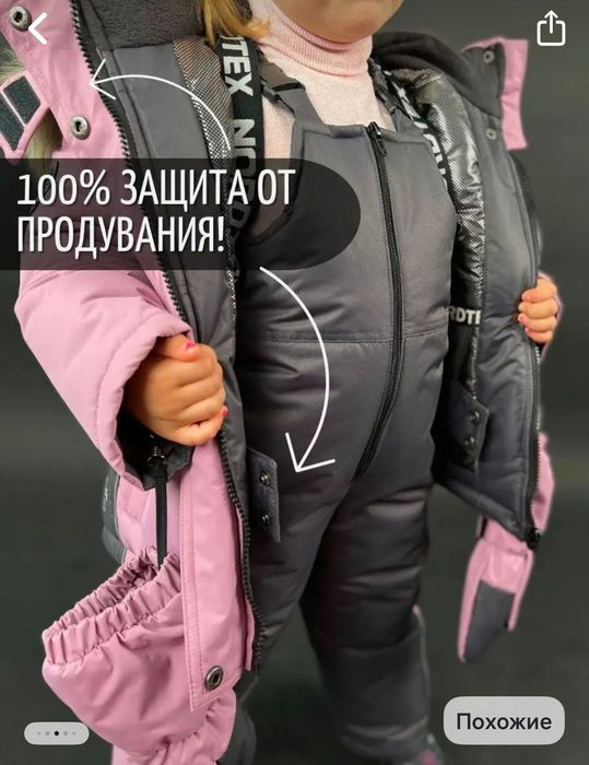 Детский комбез NORDTEX