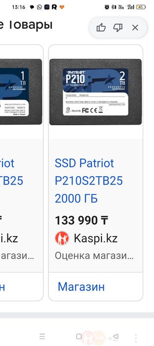 Продам SSD 2 TB супер быстрая
